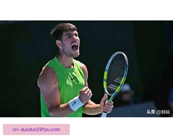 阿尔卡拉斯强势晋级澳网男单16强